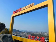 -呼吸森林·生态农庄农家乐私房菜