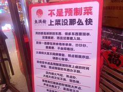 -鱼满舱·鲜活海鲜·正宗鲁菜