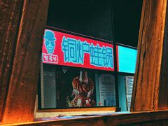 门面-老佛爷正宗铜炉蛙锅(五道口店)