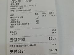 -吃面侠(洋货市场店)