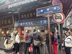 -刘纪孝腊牛羊肉(北广济街店)