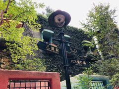 -三鹰之森吉卜力美术馆