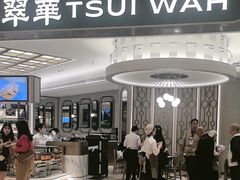 -翠华(澳门银河店)
