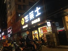 门面-华莱士·全鸡汉堡(奥林花园店)
