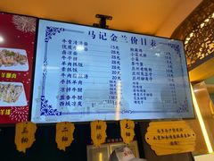 -清真·马记金兰牛肉面(大木桥路店)