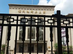 -江苏省美术馆(长江路新馆)