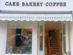 -追光 Dream Bakery(汉街店)
