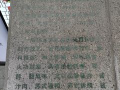 -陆稿荐观前街店