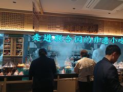 -老淮滨-蚌埠非遗小吃(淮河路店)