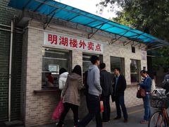 门面-暨南大学（石牌校区）明湖楼