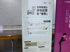 -深圳来福士广场