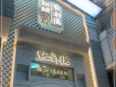 门面-点都德(北京路贰店)