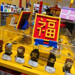 -乐高授权专卖店(浦东嘉里城店)