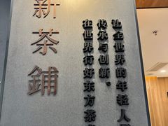 -霸王茶姬(正佳广场店)