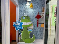 -永信齿科·永典口腔门诊部(浦东店)