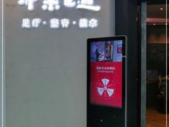 -常乐·对症推拿(世豪第30分店)