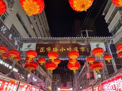 -正宁路小吃夜市