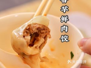 四季鲜饺子云吞 电话 地址 价格 营业时间 图 深圳