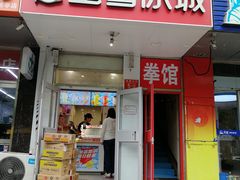 -蜜雪冰城(陶然亭店)