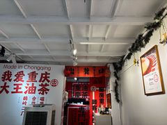 -大王油茶(二厂文创公园店)