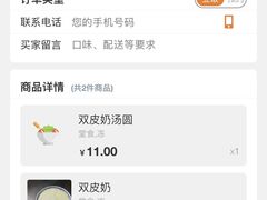 -阿三麻蓉汤圆(顺光大厦店)