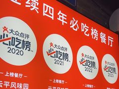 -云平风味园(护国路店)