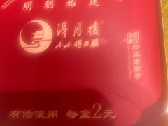 -得月楼·省级非遗·传统苏帮菜(观前店)