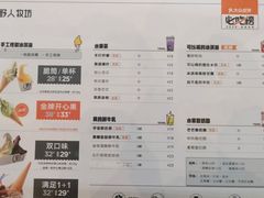 菜单-野人先生现做冰淇淋(北京环宇荟店)