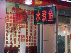 -小四川水煮鱼(南六中路店)