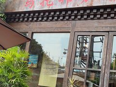-乌托邦咖啡(武侯祠店)