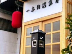 -一本钓鲔鱼屋