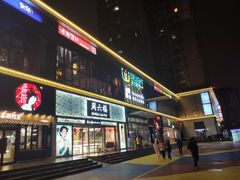 -东方悦邻Mall