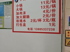-小芳砂锅凉粉(总店)