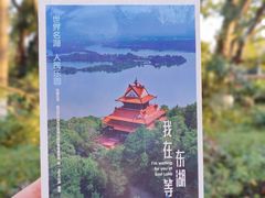 -东湖生态旅游风景区