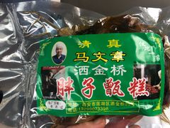 -马文章胖子甑糕(洒金桥店)