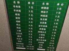 菜单-五度翠清大同刀削面
