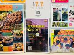 雨天折扣-帝戎(禾祥西路店)