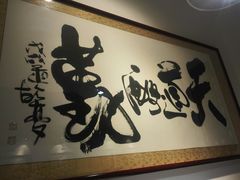 -大海碗·京菜炸酱面(雍和宫店)