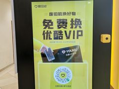 -爱回收(光启城店)