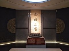 -南越王博物院(王宫展区)