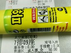 账单-Jazcu珍仕菓鲜榨果汁(西单大悦城店)