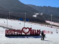 -鳌山滑雪度假区