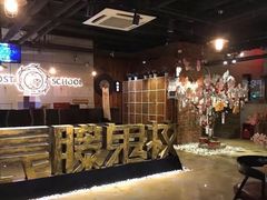 -长藤鬼校(千禧店)