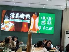 -紫光园(创始店)