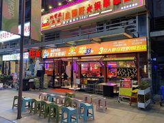 -钢管厂五区小郡肝串串香(奥克斯广场锦城万达店)