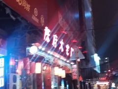 -陈府大宅门成都火锅·手切鲜肉(太原街店)