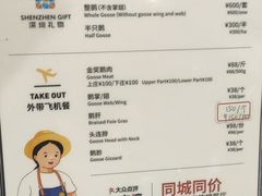 -陈鹏鹏潮汕菜(宝安机场T3航站楼店)