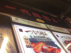 门面-一代烤翅王(大汉口店)