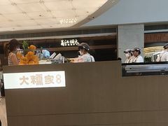 -大糯家饭团(华润万象城店)
