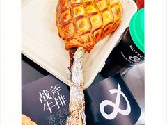 战斧牛排惠灵顿牛角包-BUTTERFUL&CREAMOROUS 黄油与面包(三里屯太古里店)